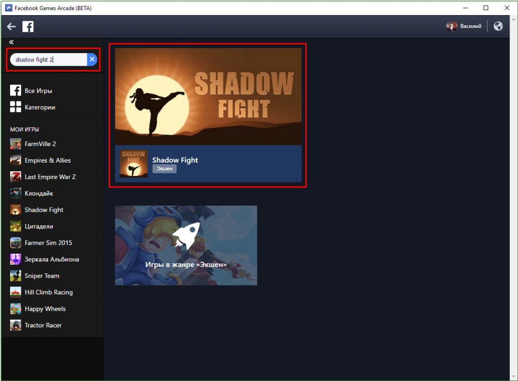 Shadow Fight 2 Windows Xp