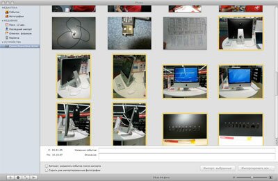 iPhoto’08