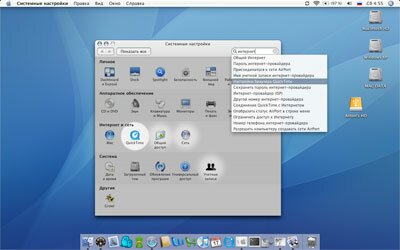 Системные настройки Mac OS X