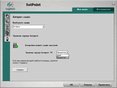 SetPoint 4.0