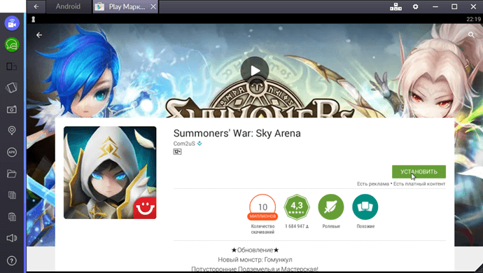 summoners-war-sky-arena-ustanovit-igru