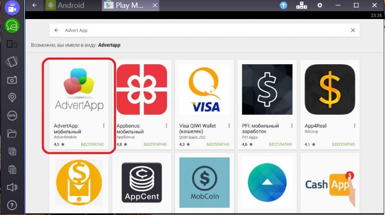 Адверт апп последняя