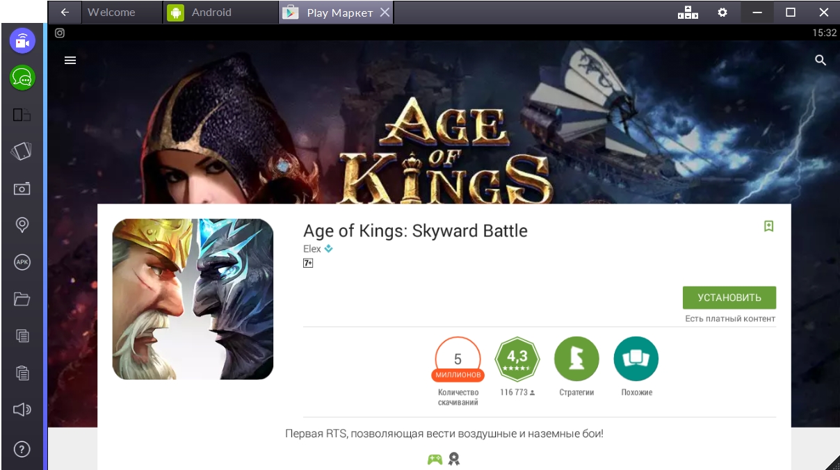 Age of kings. Age of Kings покупки. Код обмена age of Kings Skyward с официального сайта.