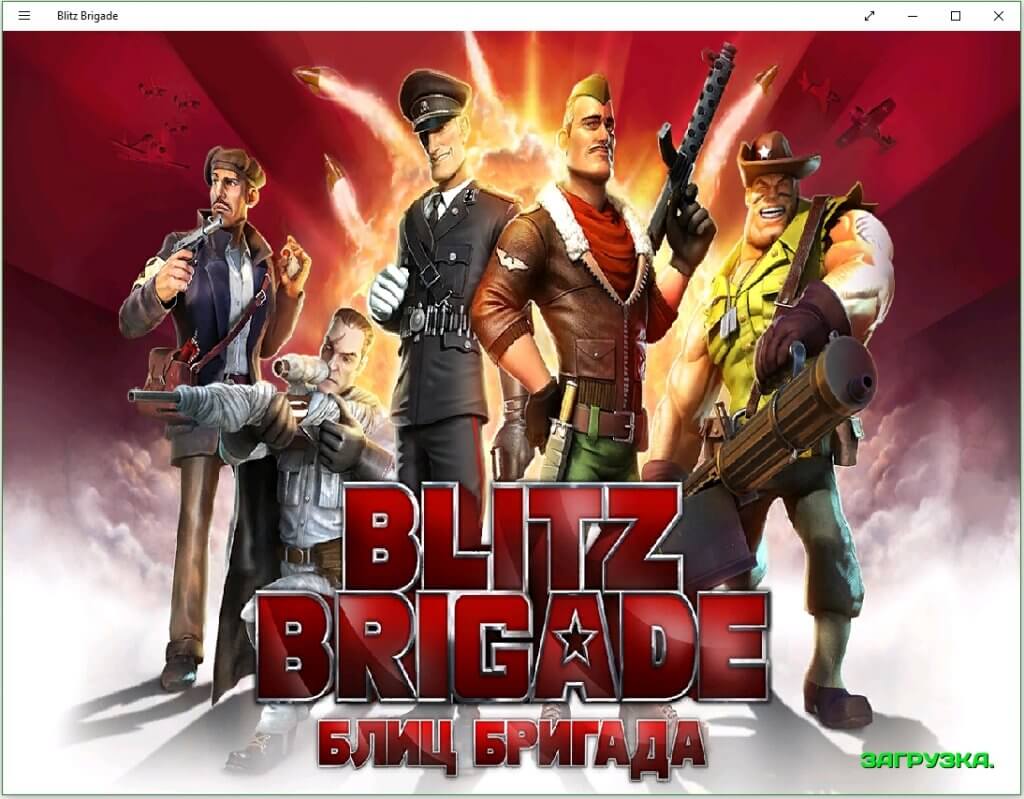blitz brigade download pc windows 0