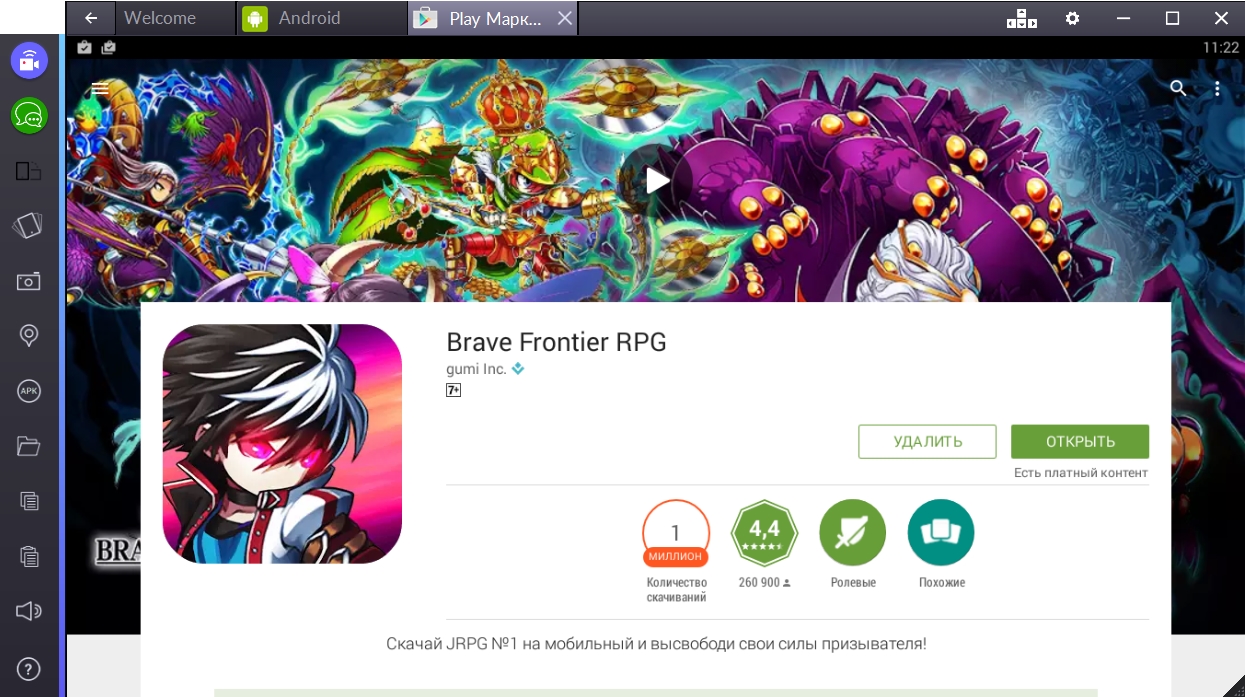 brave-frontier-igra-ustanovlenna