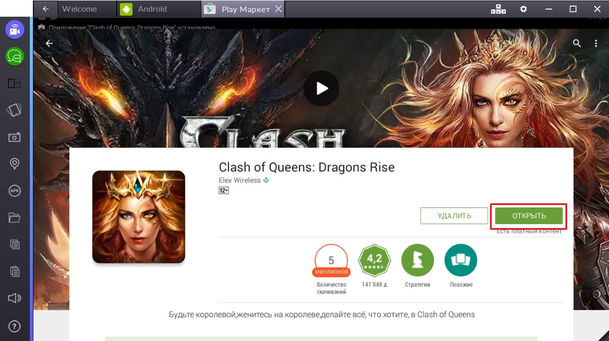 clash-of-queens-igra-ustanovlenna