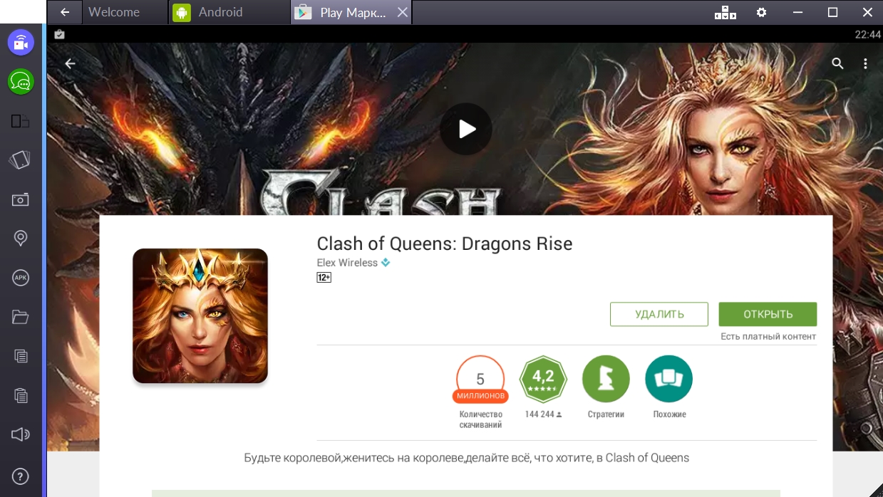 clash-of-queens-igra-ustanovlenna