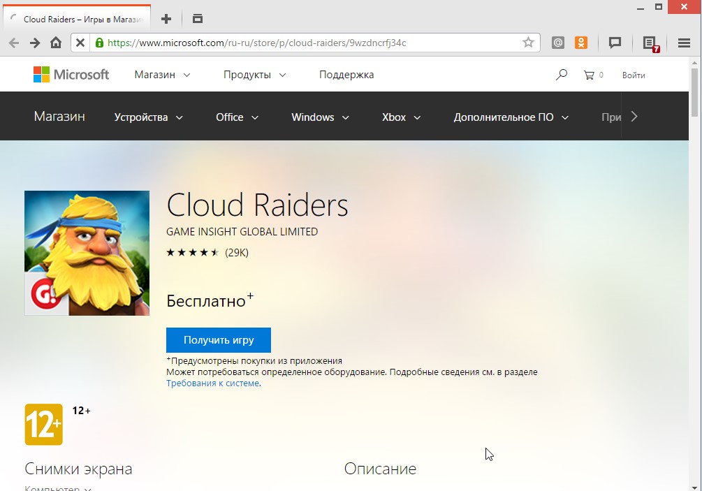 cloud-raiders-magazin-vindovs-v-brauzere