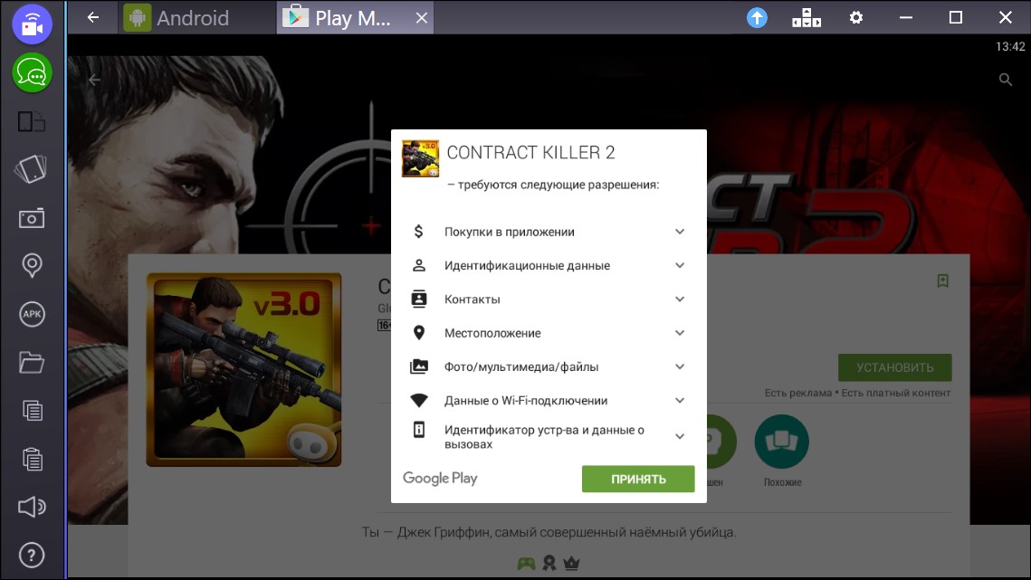 contact-killer-2-razresheniya-igry