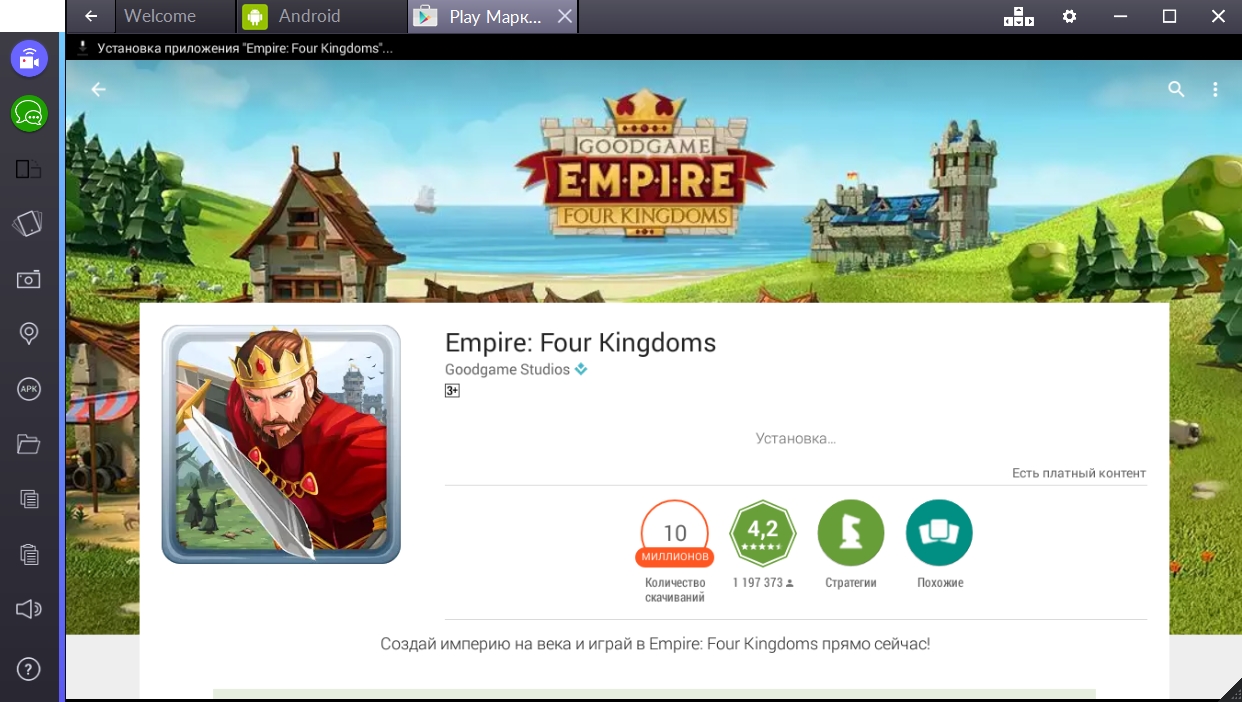 free instal Empire Four Kingdoms
