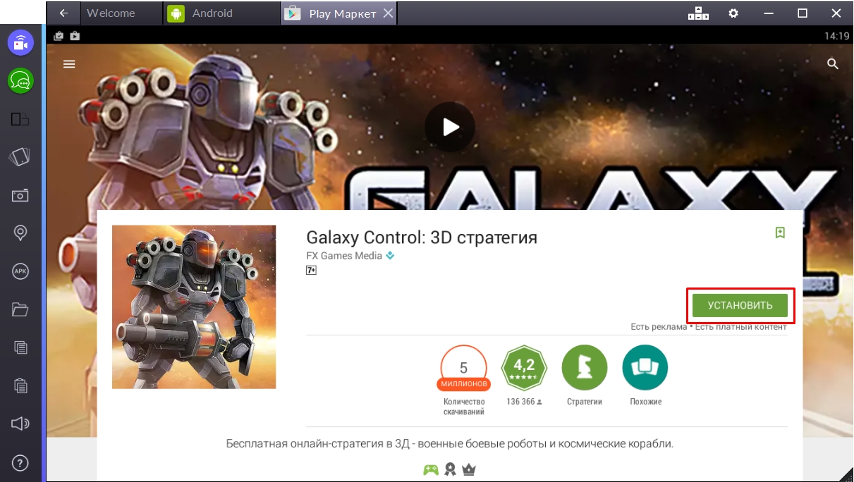 galaxy-control-3d-strategiya-ustanovit-igru