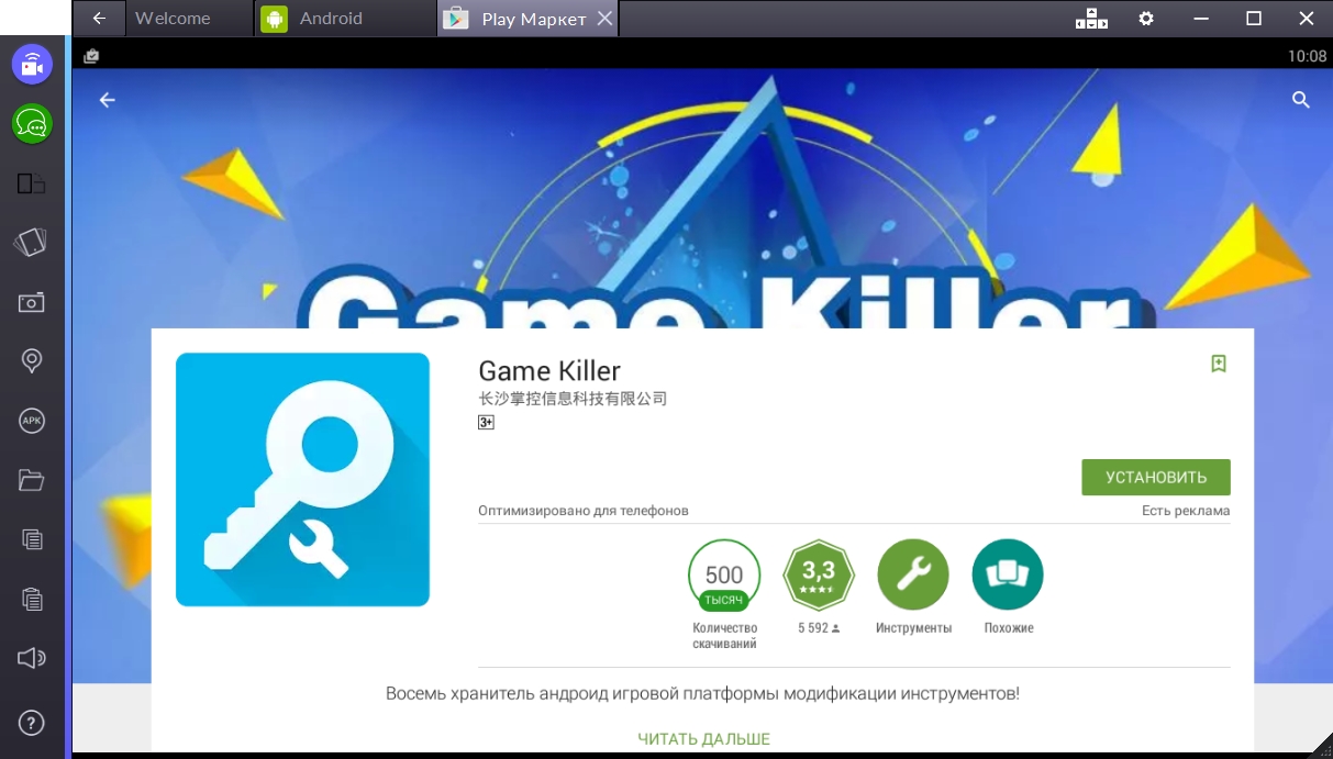 game-killer-ustanovit-programmu