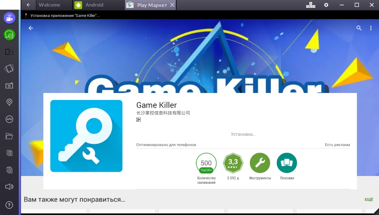 game-killer-ustanovka-programmy