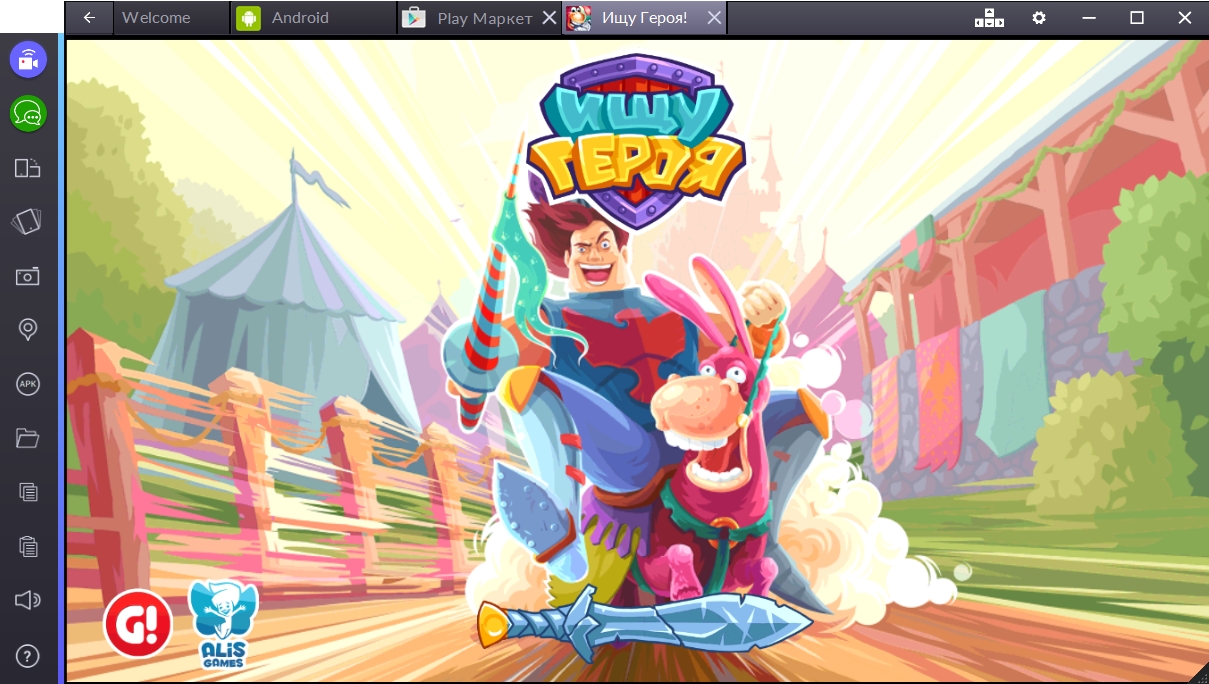 Ищу героя. Ищу героя игра. Персонаж с игры ищи. Играть найти персонажа. Hero ищу.