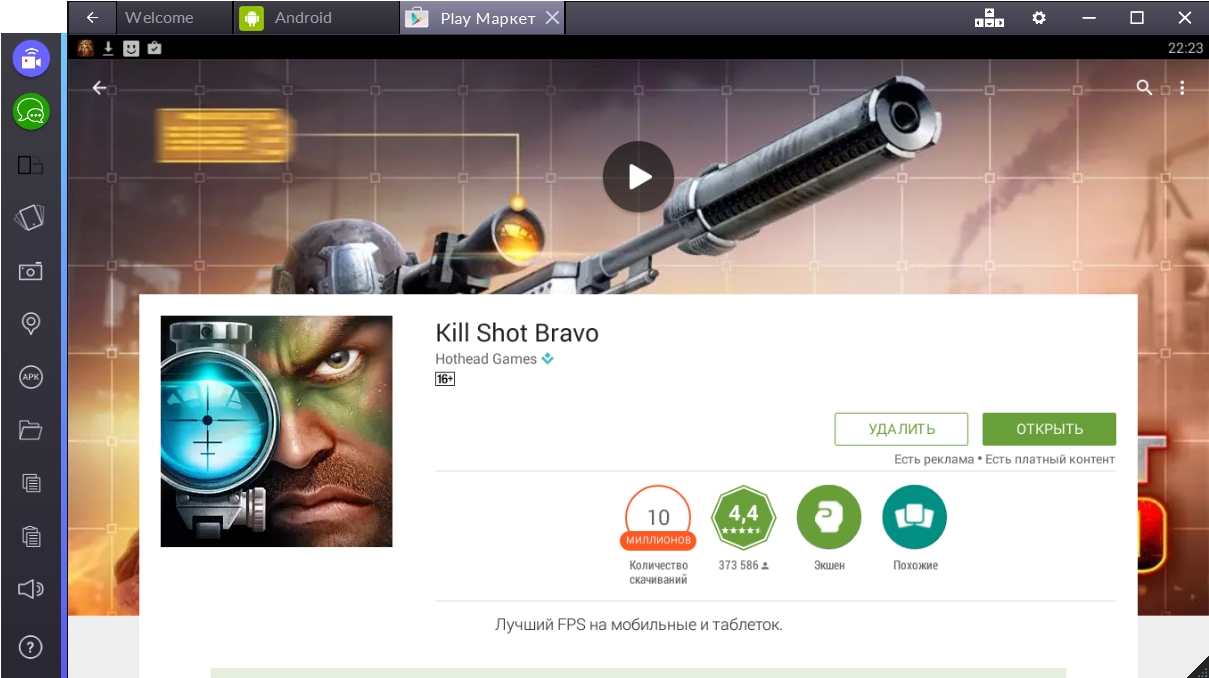 Скачать «Kill Shot Bravo» на компьютер для Windows 7, 8, 10