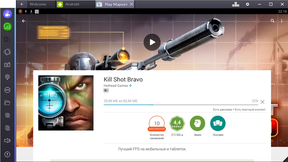 Плей маркет браво. Kill shot Bravo. Kill shot Bravo: Sniper game. Игры которые похожи на килл шот Браво. Килл-фит шот.