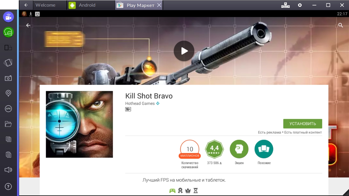 kill-shot-bravo-ustanovit-igru