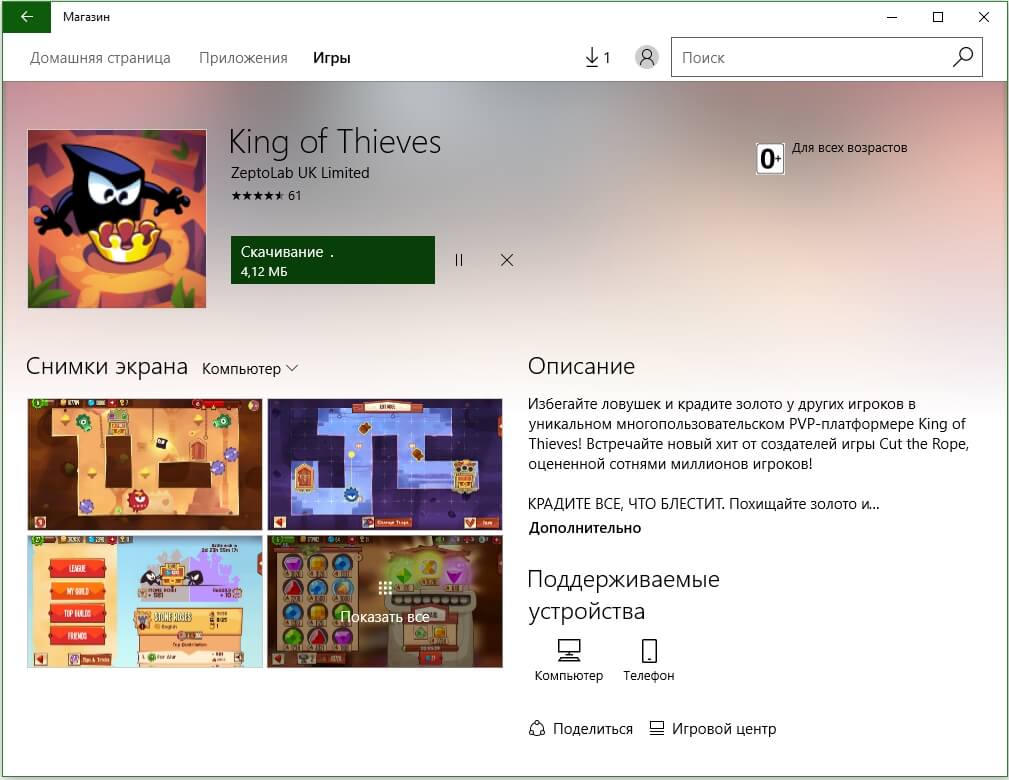 king-of-thieves-zagruzka-igry