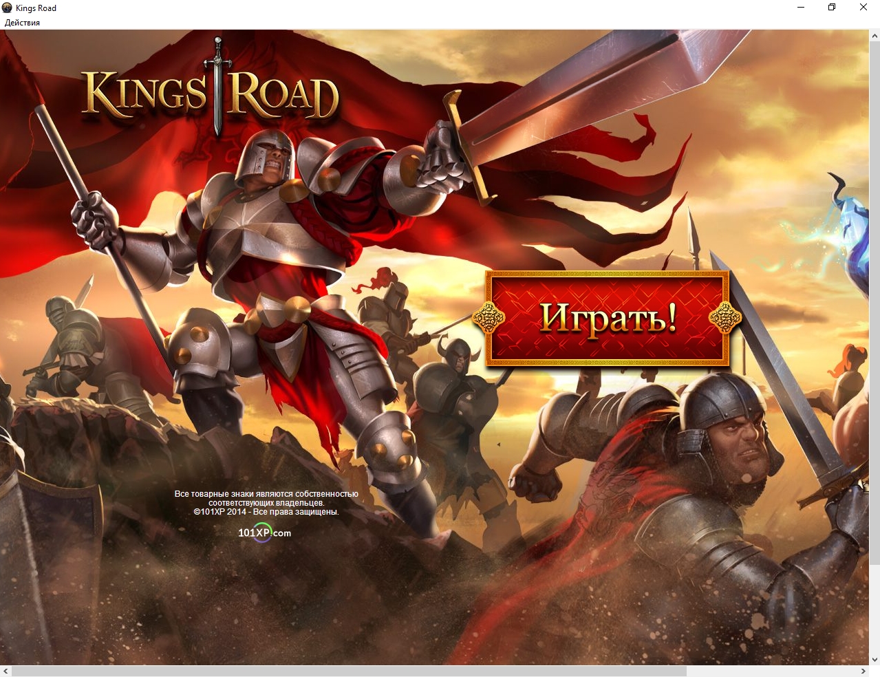 Kings road 2. Kings Road игра. KINGSROAD.