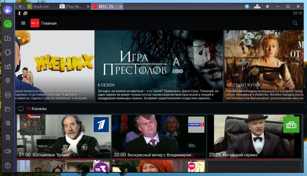 Скачать мтс тв бесплатно на андроид без регистрации в хорошем качестве