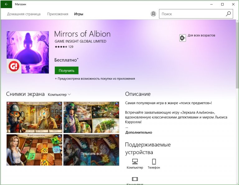 Удалить зеркало windows 7