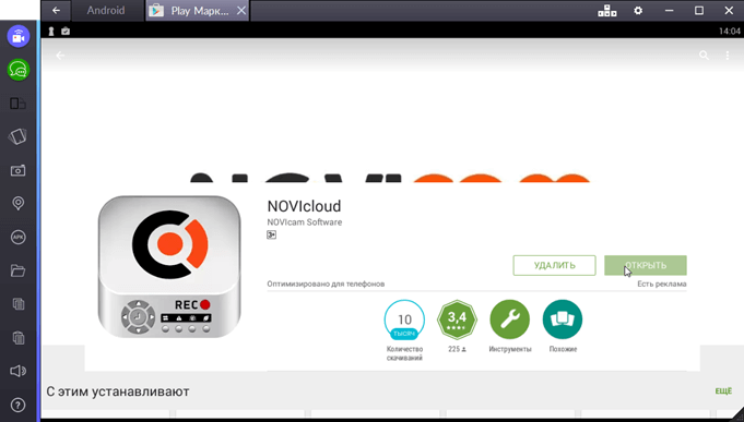 novicloud-programma-ustanovlenna