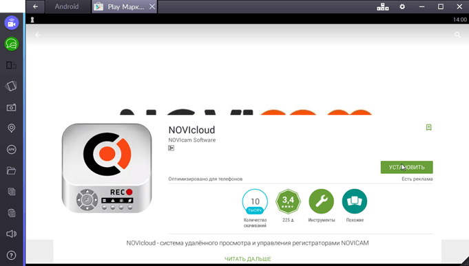 novicloud-ustanovit-programmu