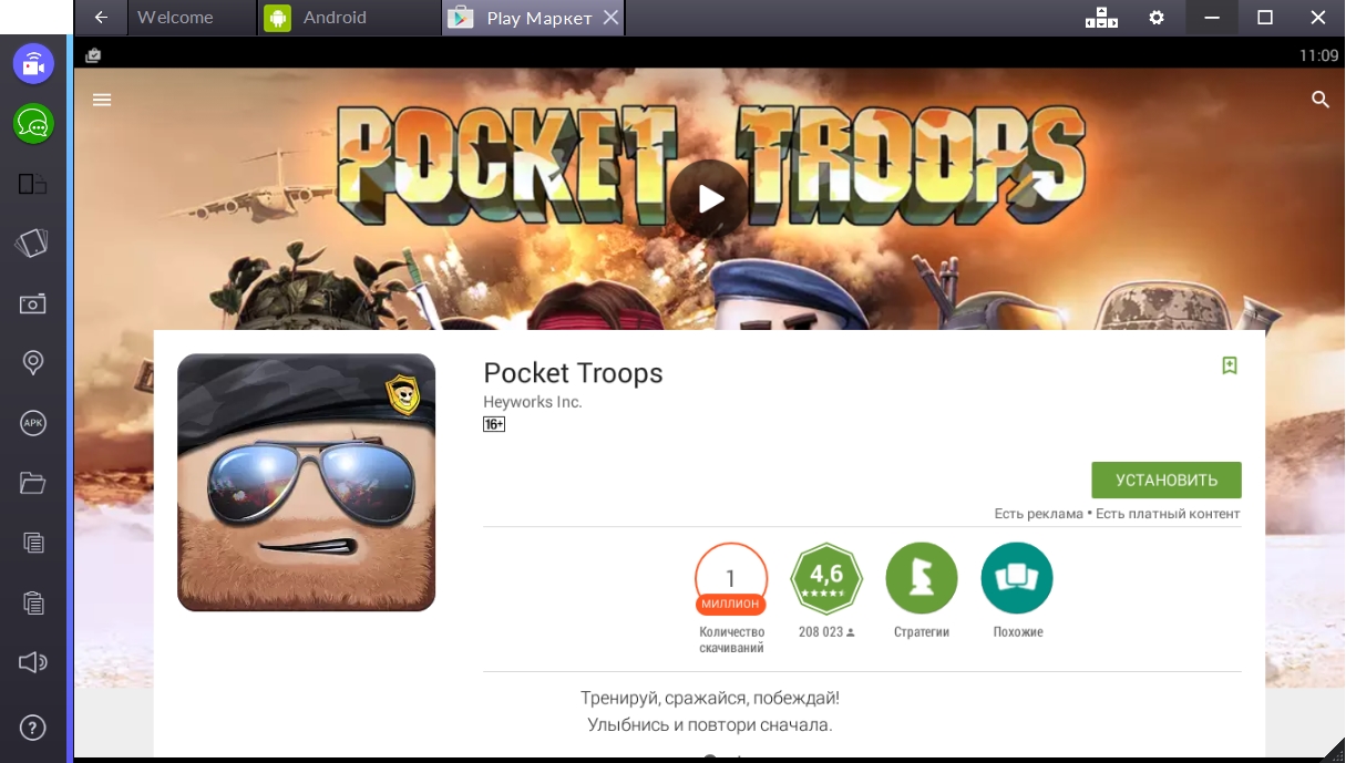 pocket-troops-ustanovit-igru