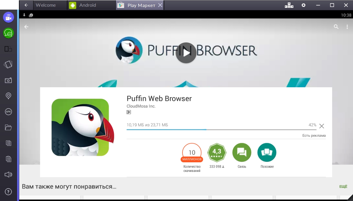 puffin-web-browser-skachivanie