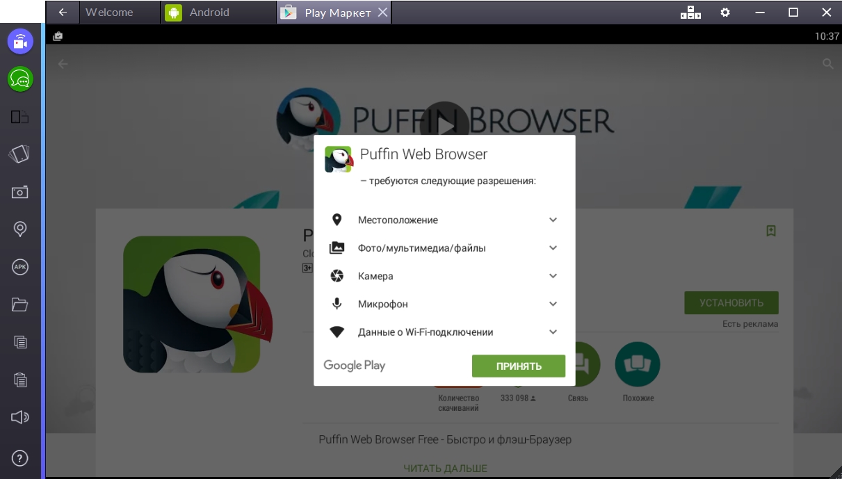 Puffin browser. Puffin web browser для компьютера. Браузер пуффин для Windows. Пароли в пуффин. Браузер пуффин требует.