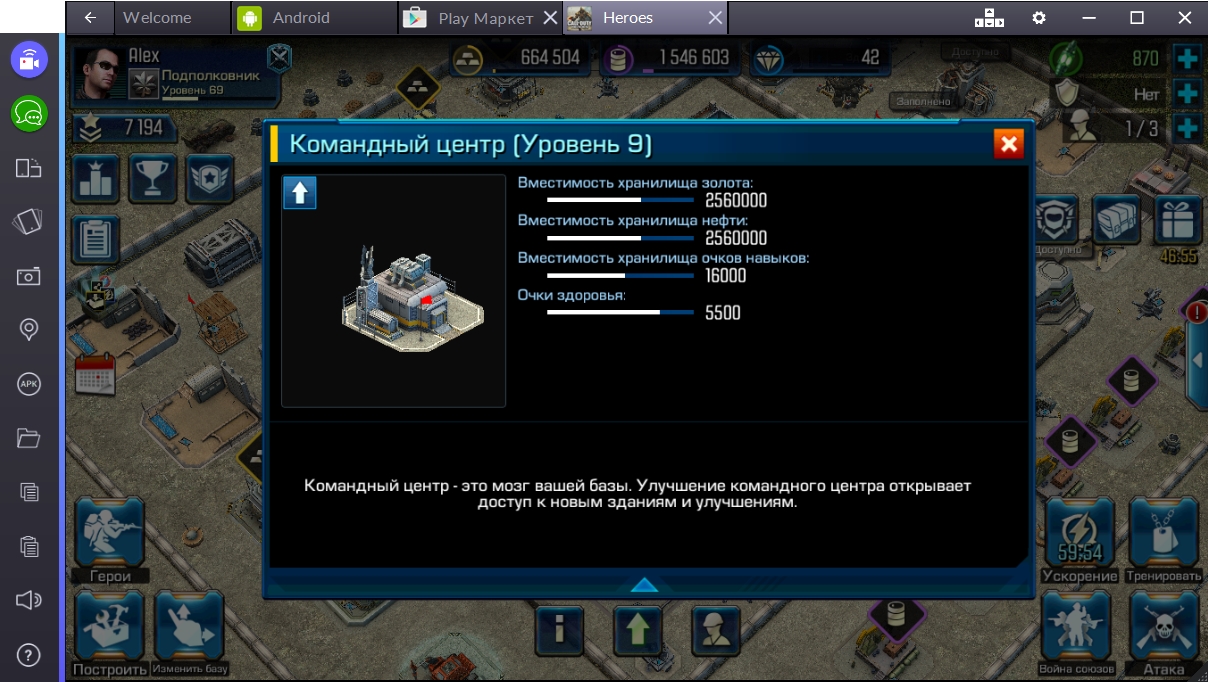 Улучшить базу. База и апгрейд. Командный центр уровень 4 база. Как улучшить базу. Достроить командный центр last Day.