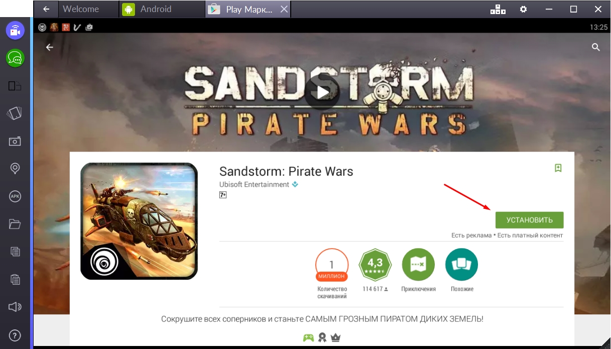 sandstorm-pirate-wars-ustanovit-igru