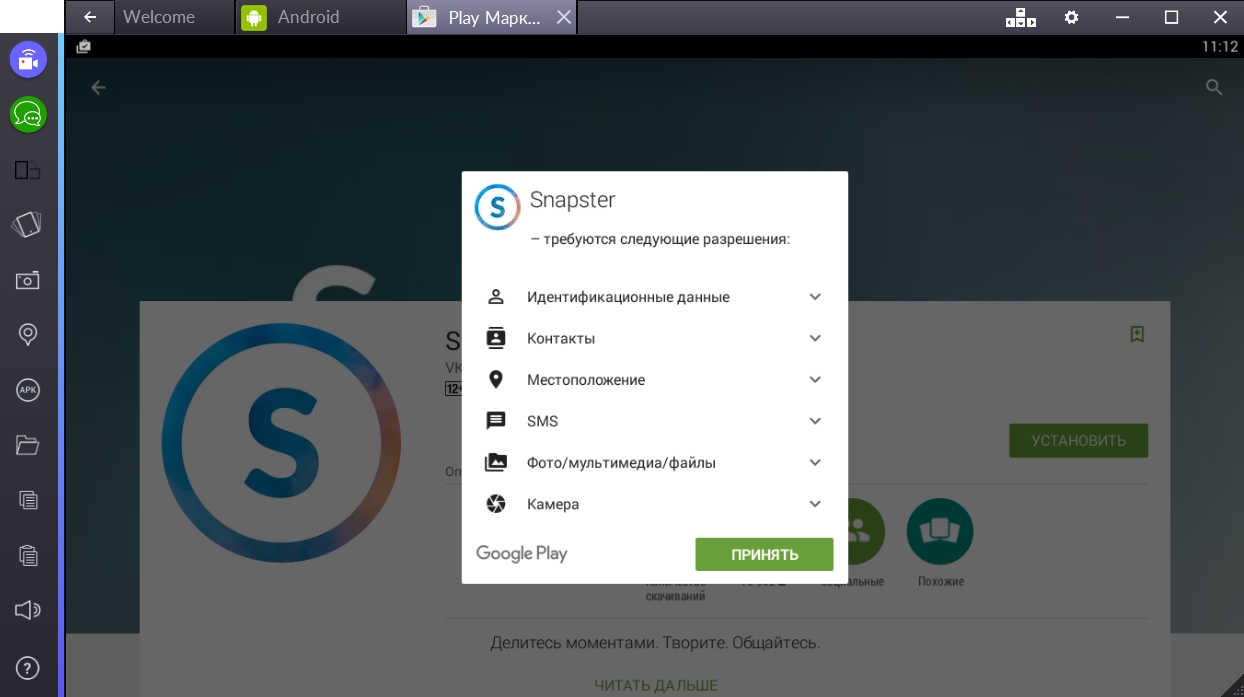snapster-prinyat-razresheniya