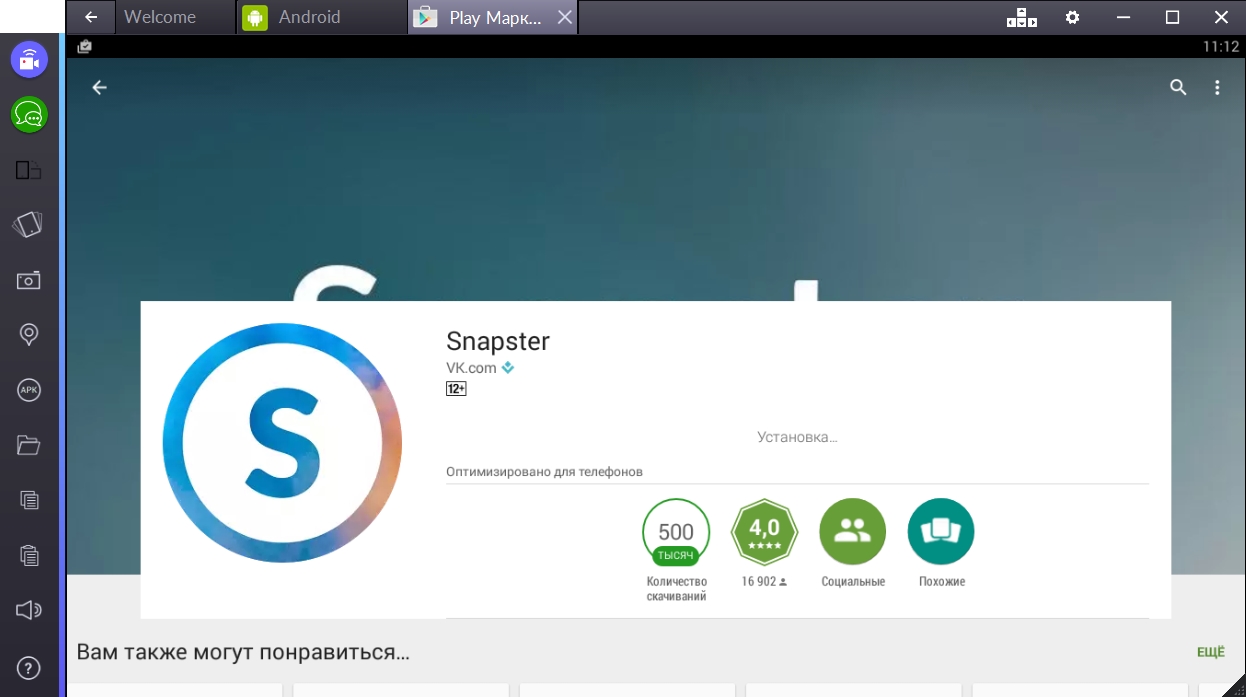 snapster-ustanovka-prilozheniya