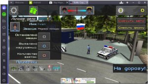 Traffic cop simulator 3d