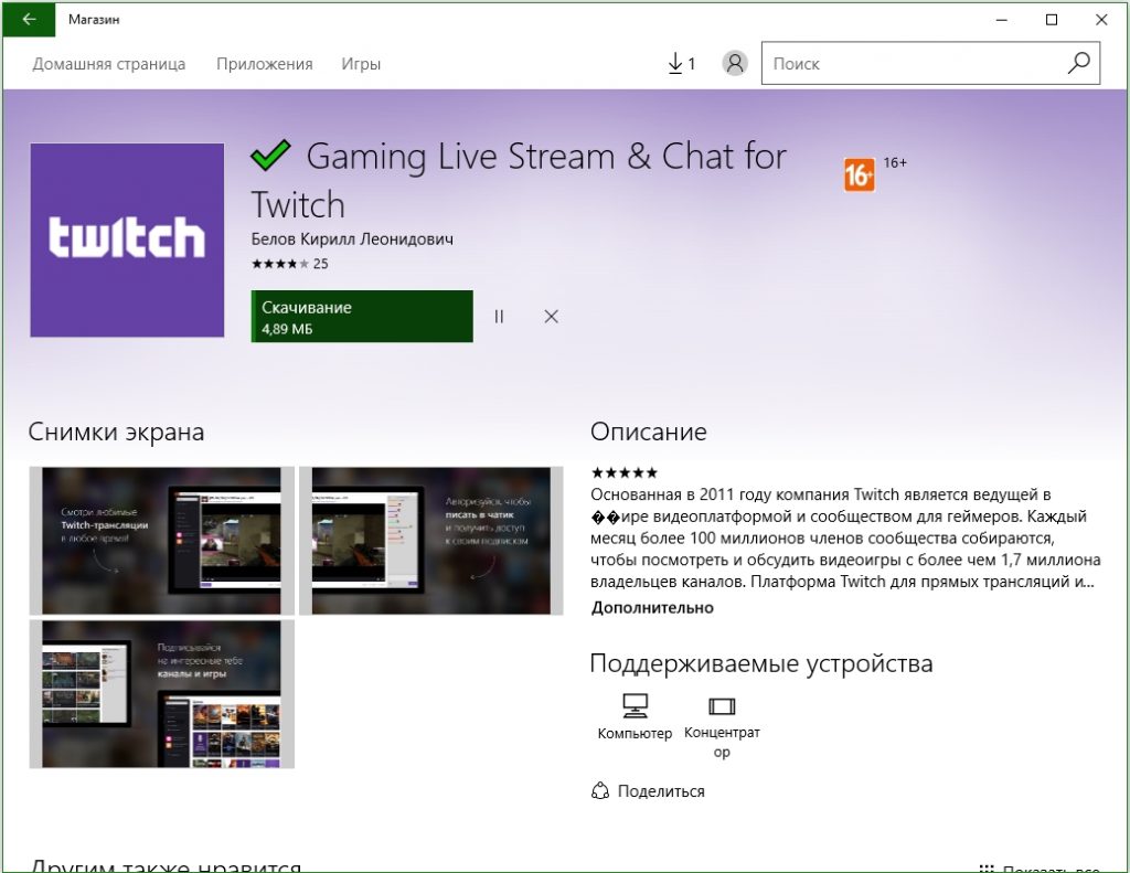 Twitch desktop app