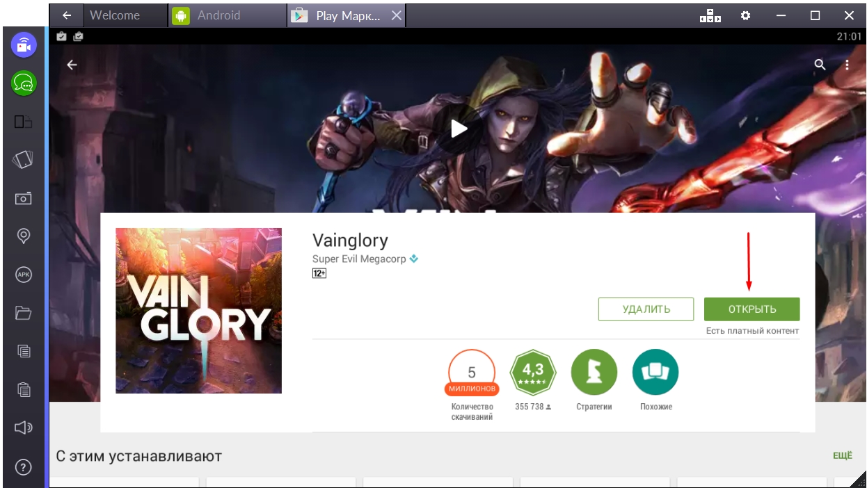 Андроид установить игру на карту. Vainglory на ПК. Vainglory Android зайти в свой аккаунт. Игра приостановлена дота. Программа для установки игр без платного контента.