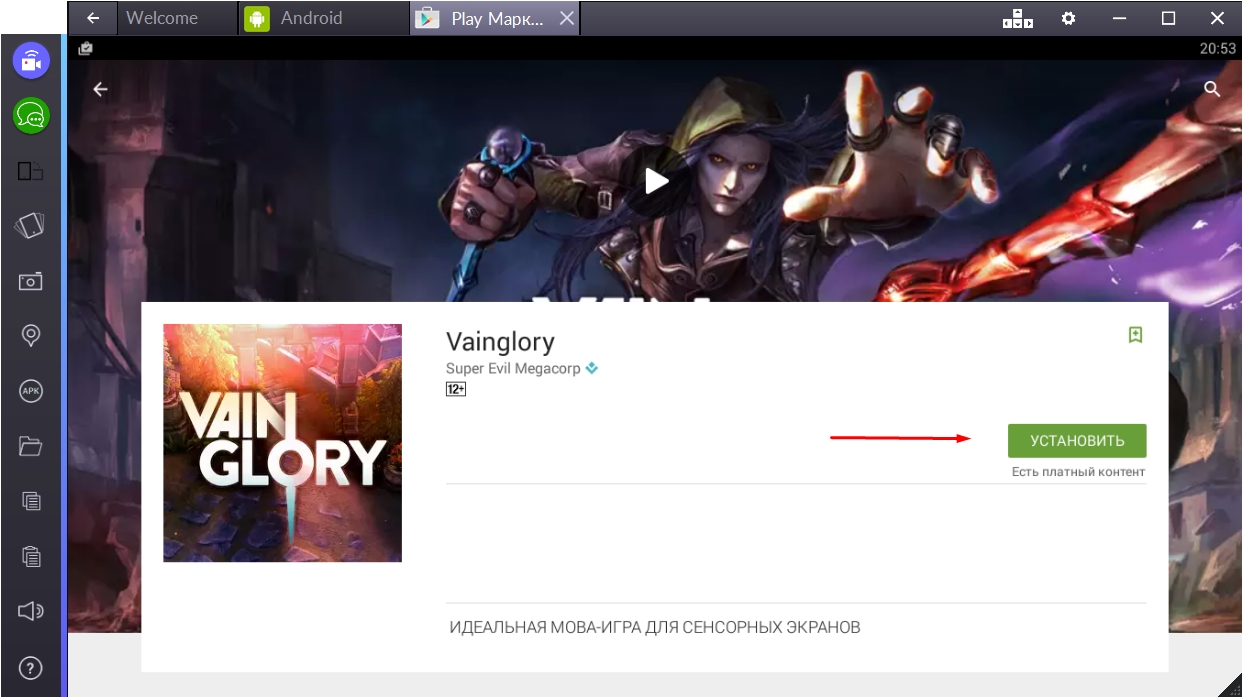 vainglory-ustanovit-igru