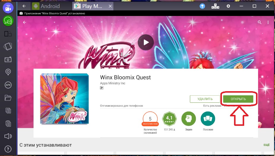 winx-bloomix-quest-knopka-otkryt