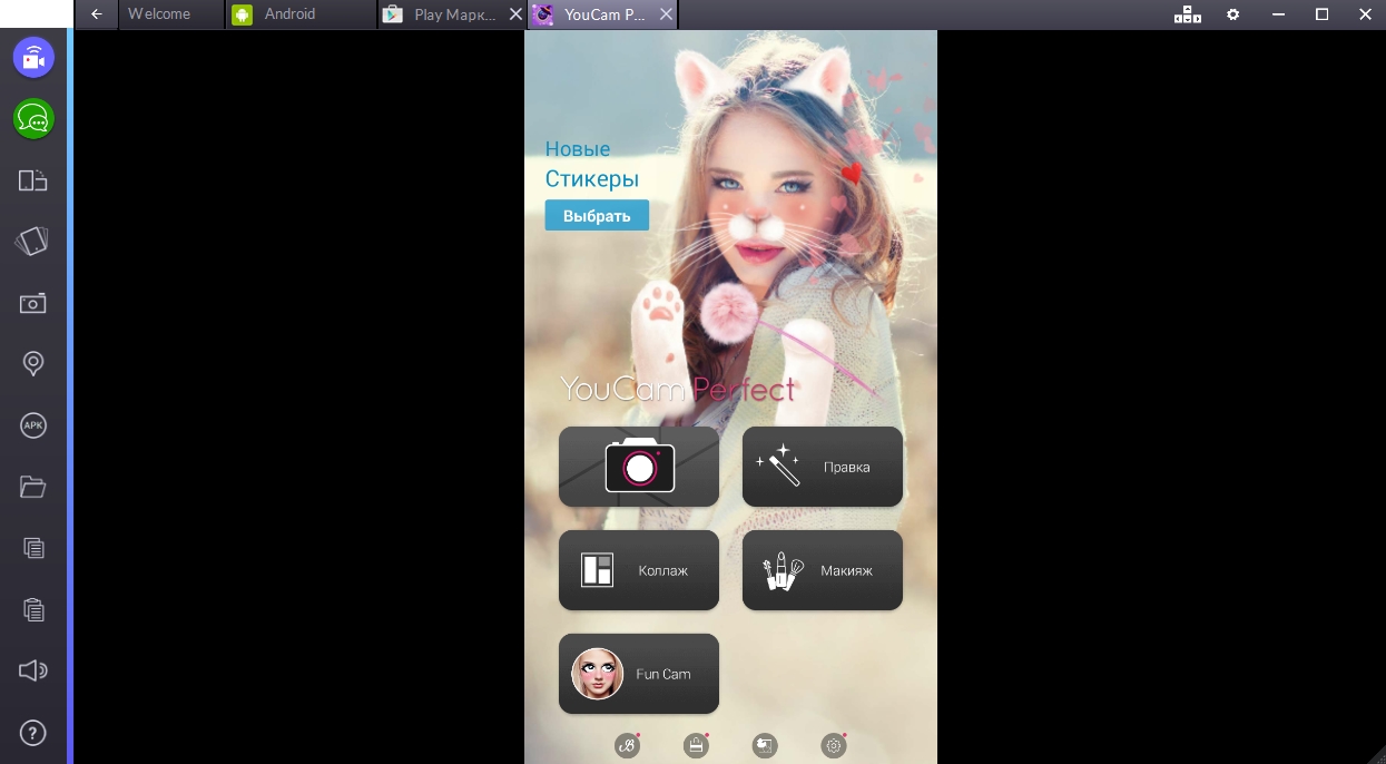 youcam-perfect-menyu-programmy