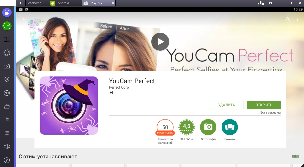 youcam-perfect-programma-ustanovlenna