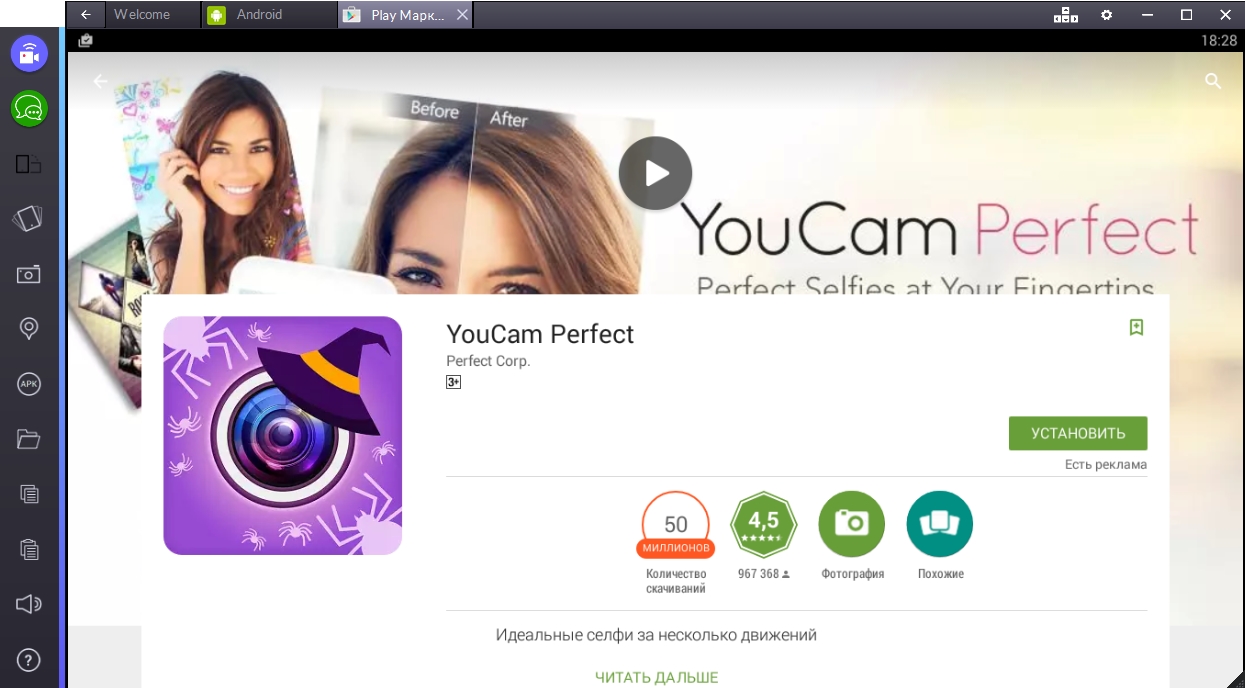 youcam-perfect-ustanovit-programmu