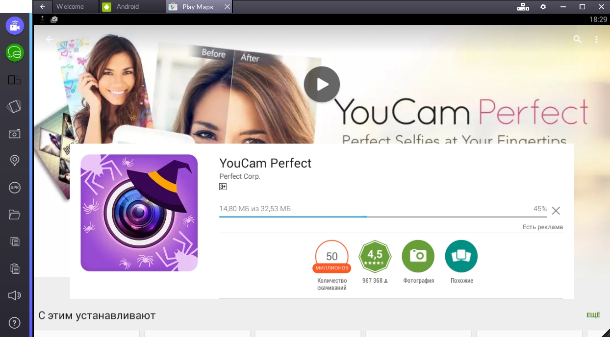 youcam-perfect-zagruzka