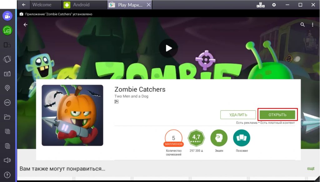 Zombie catchers мод. Зомби Катчер продукты. Zombie Catchers пицца. Zombie Catchers максимальная прокачка. Все продукты в Zombie Catchers.