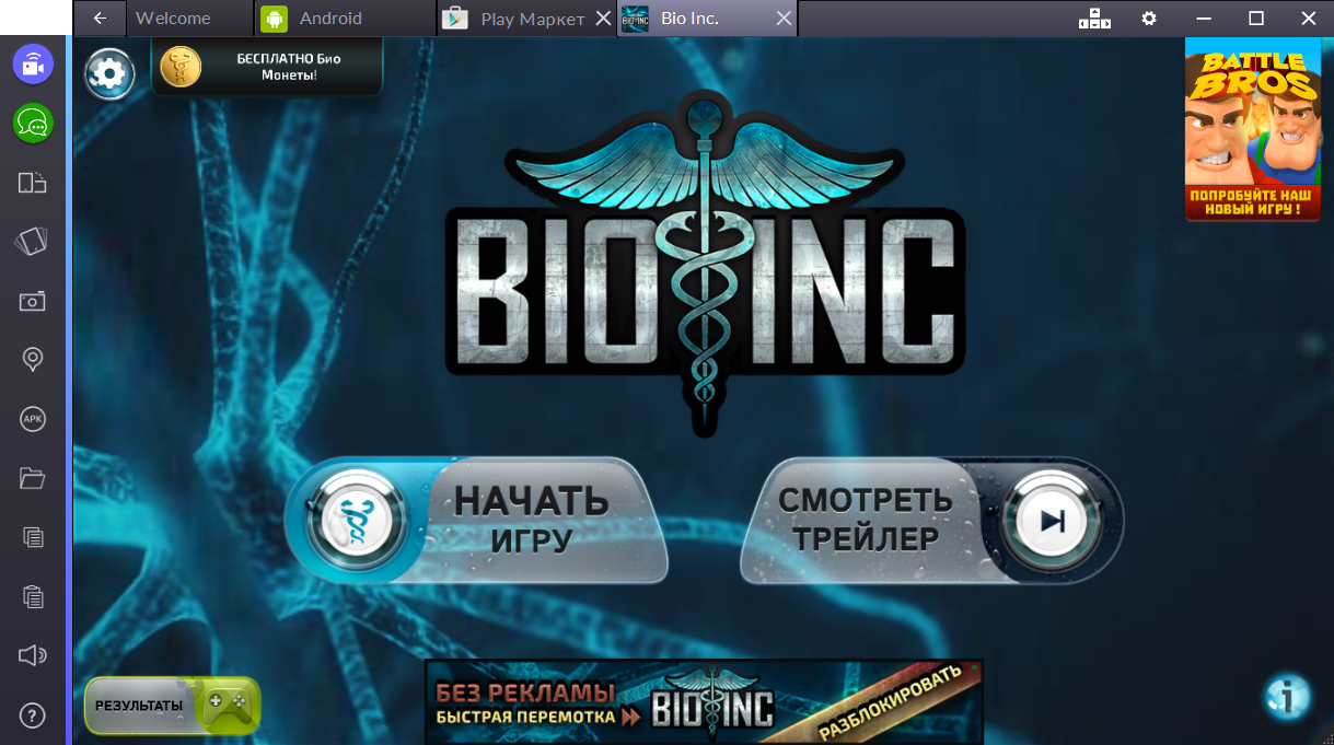 Bio gaming. Игра Bio. Inc игры на андроид. Био андроид игра. Bio Inc на андроид.