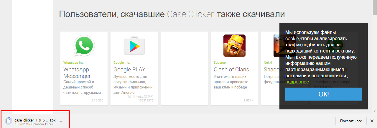 case-clicker-skachivanie-igry