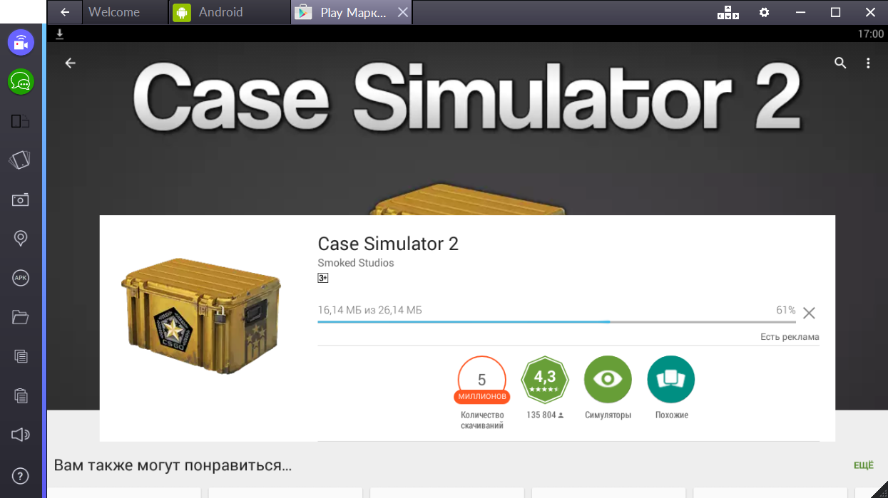 Case simulator 2. Кейс симулятор. Кейс симулятор 2. Кейс симулятор Play Market. Кейс симулятор играть.