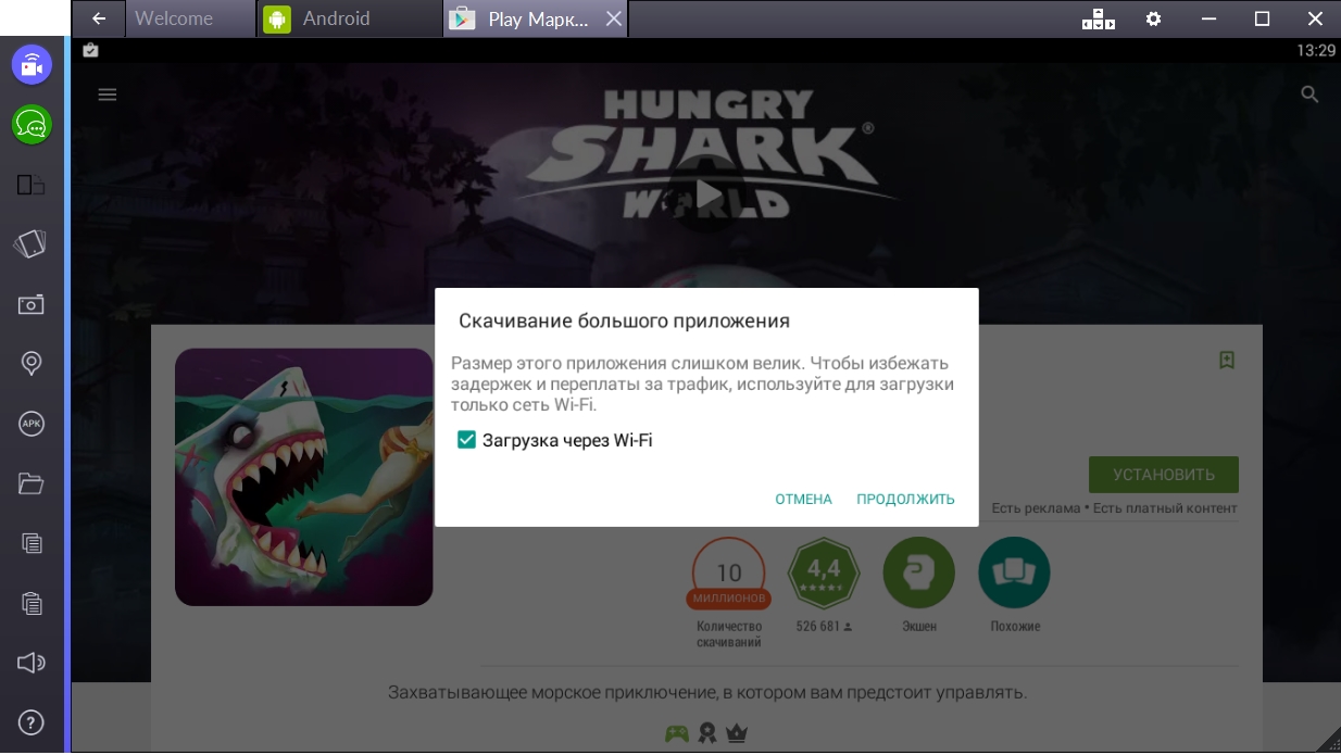 hungry-shark-world-preduprezhdenie-o-bolshom-fajle