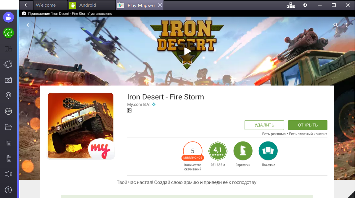 Iron desert