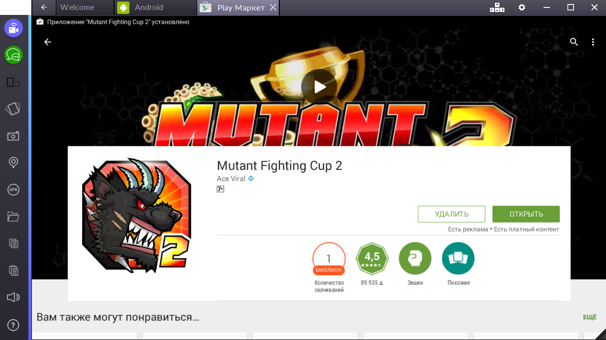 mutant-fighting-cup-2-igra-ustanovlenna